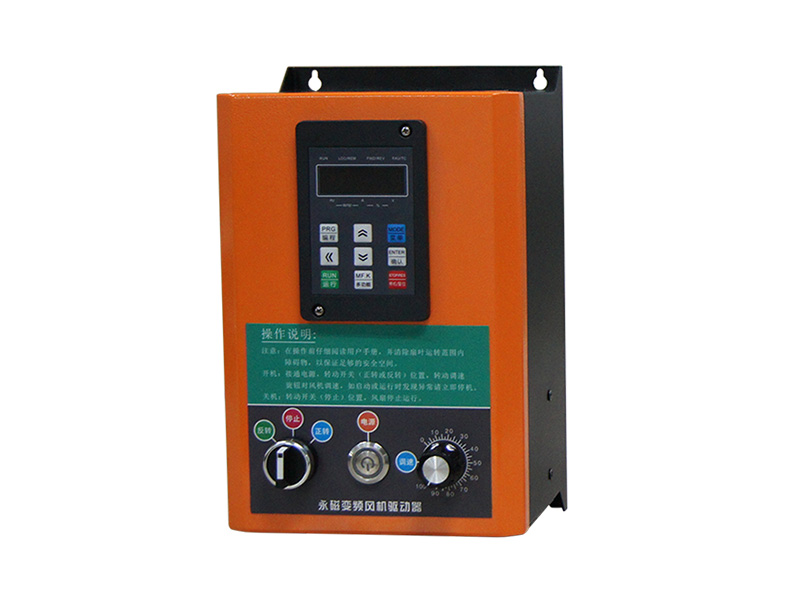 工業(yè)風(fēng)扇控制箱，工業(yè)風(fēng)扇驅(qū)動器，永磁電機變頻器